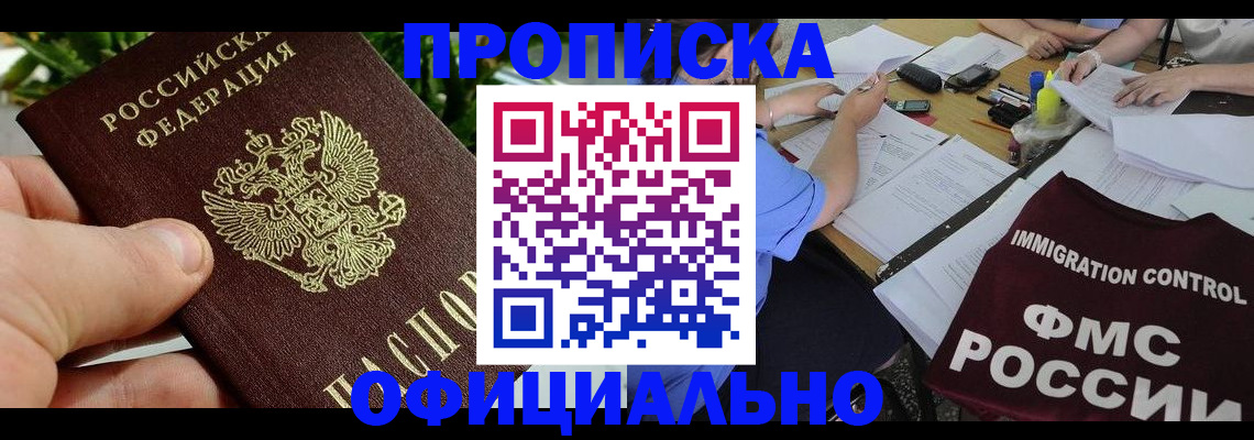 прописка паспорт в Грязях