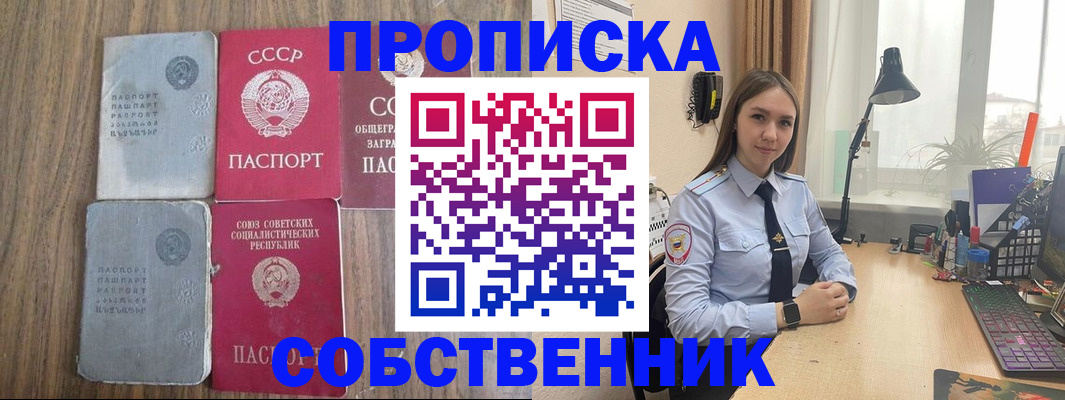 временная регистрация поиск в Грязях
